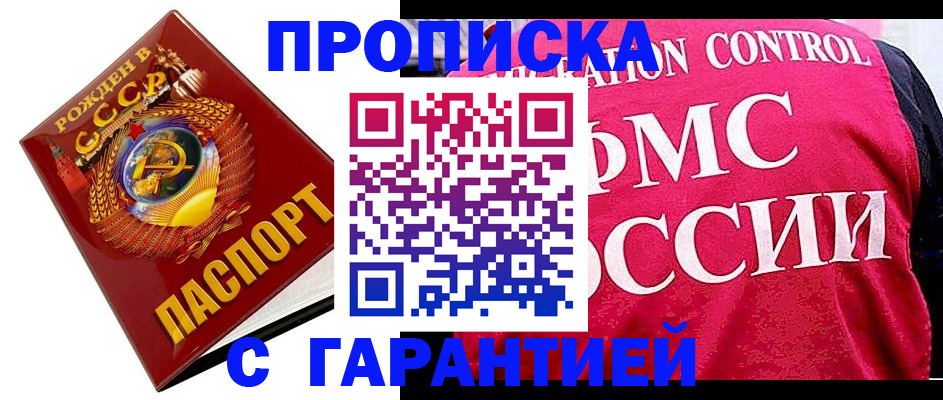 временная прописка в Чайковском
